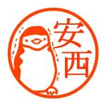 安西ひろこ（仮）