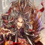 修羅