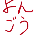 Ⅳ号
