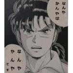 ヤサユキ