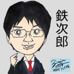 鉄次郎