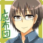 座布団