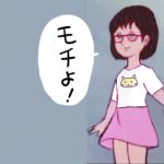 明日ホウル
