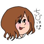 はーな