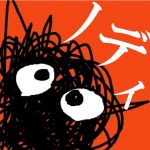 ノディ
