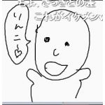 ゲス虎