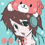 ますっ子