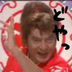 きりんおう