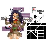 タキ