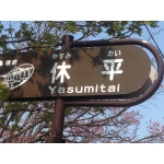 仕事車載さん
