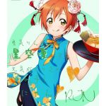 naka（4代目）