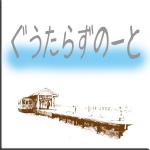 Guutara