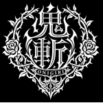 鬼斬