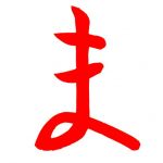檜風呂