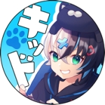 猫屋敷キッド