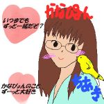 かなぴょん