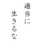 バビロン真拳