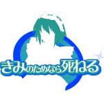 甘い汁吸いたい