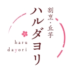 お馬もたいへんよろこんでおります