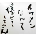 諒希