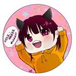 ひなたぼっこ同好会会長