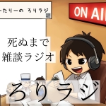 しんたろーたりー