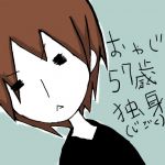 おやじ(・ω・`)