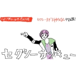温玉