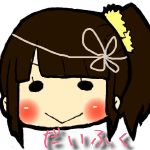 大福
