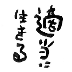 あいけん。。。。。。。。(適当)