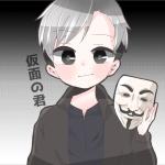 仮面の君