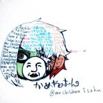 かめれおん