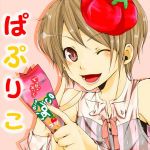 はるかす