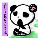 ゆか