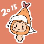 えびふりゃ