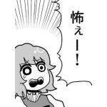 なるなるなるね