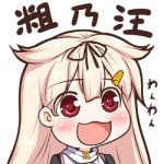 蒼き星