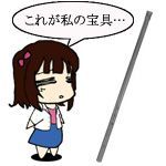 鉄パイＰ