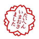 いもぞん