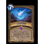 衒学的魔訶達磨