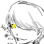 冴樹　麻乃