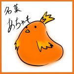 ぶぅ