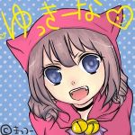 ゆっきーなちゃん