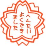 エコデレ