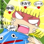れんれん