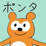 ぽんた