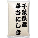 ささにしき