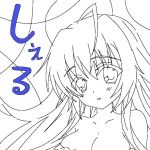 しぇる