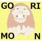 ごりもん