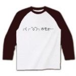 ふっそ